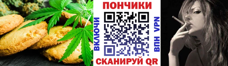 как найти закладки  Короча  Canna-Cookies марихуана 
