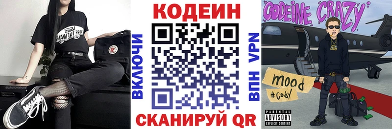 где купить наркоту  Короча  Codein напиток Lean (лин) 