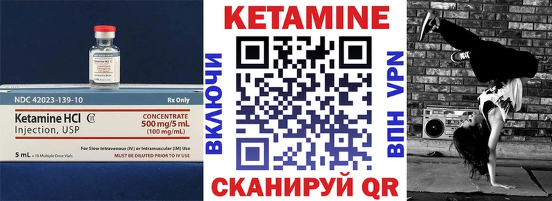 Кетамин VHQ  где найти   Короча 
